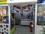 Магазин очков, сумок (Aeroportovskoye shosse, 59), tienda de bolsos y maletas