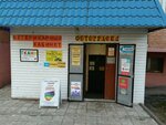Yuvelirnaya masterskaya (ulitsa Beloborodova, 3), taller de joyería