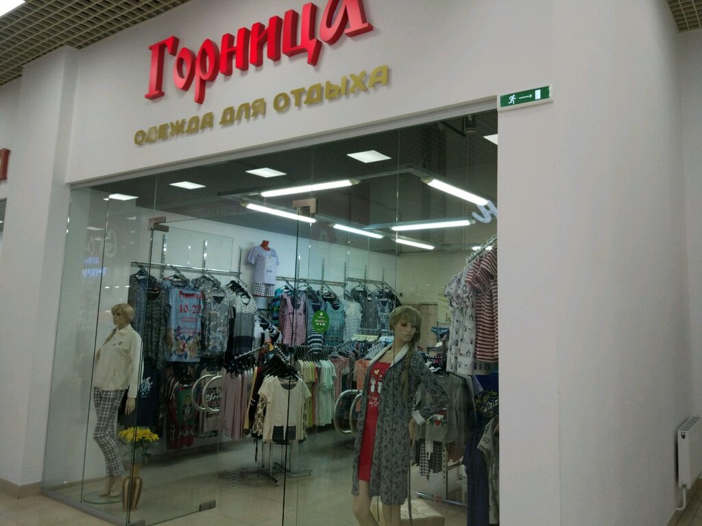 Продавец В Магазин Одежды Тюмень