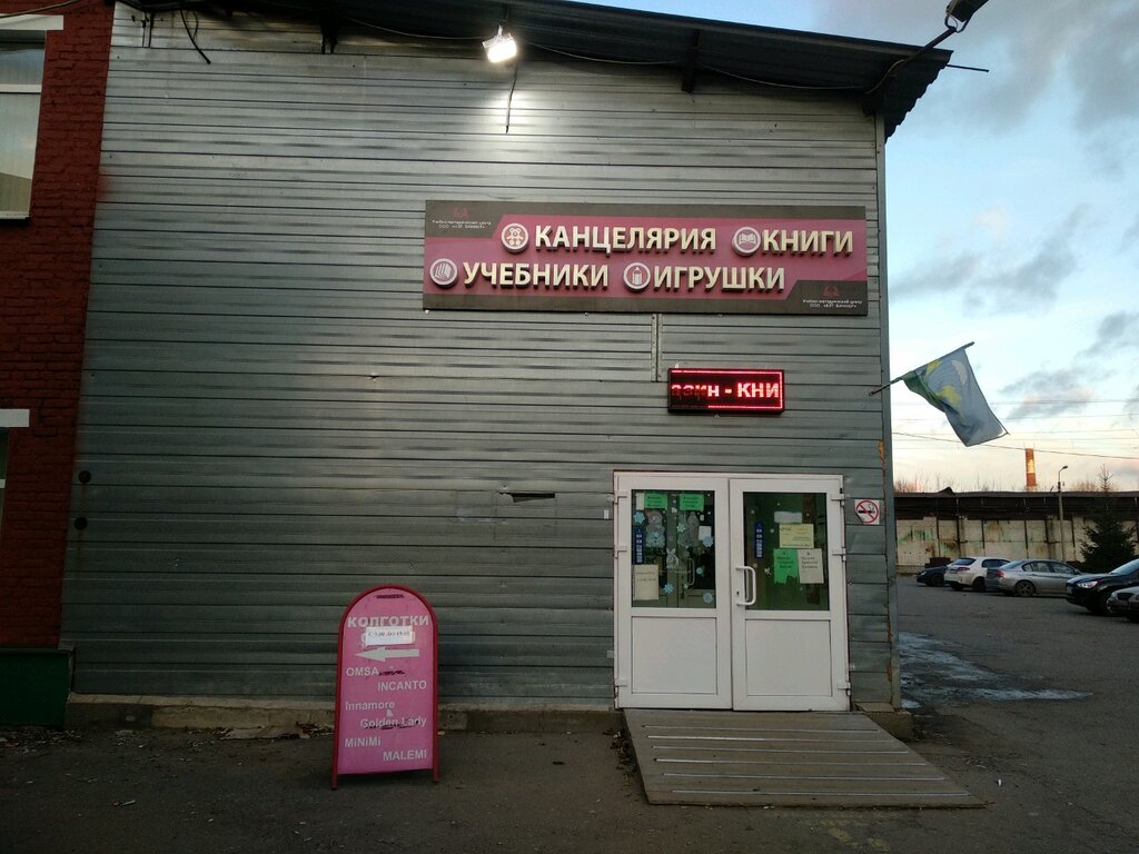 Магазин Канцтоваров Bandy В Люберцах