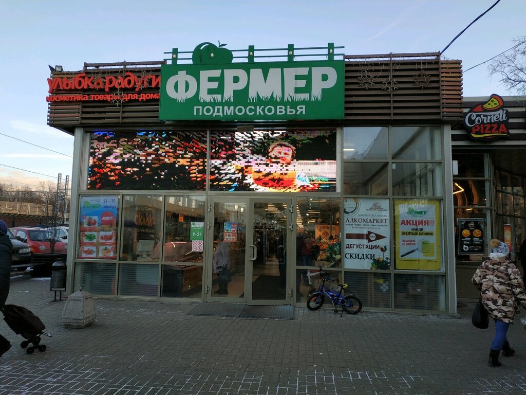 Farmers' market Fermer Podmoskov'ya, Himki, photo
