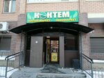 Koktem (Astana, Stepan Kýbrın kóshesi, 20/1), grocery