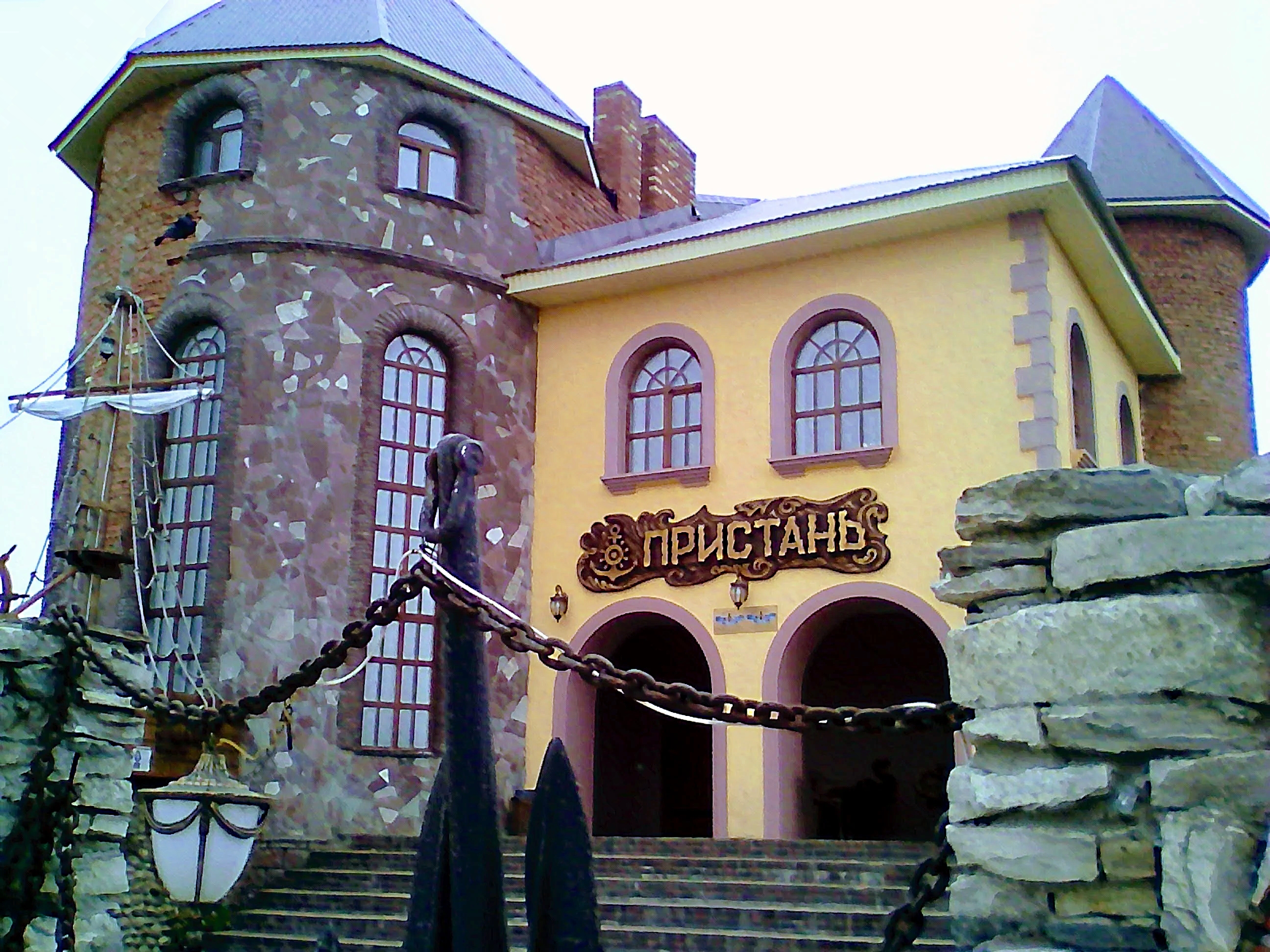 Фото Пристань