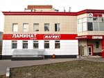 Laminat market (Kostyukova Street, 14) ، صنع الصفائح الرقيقة