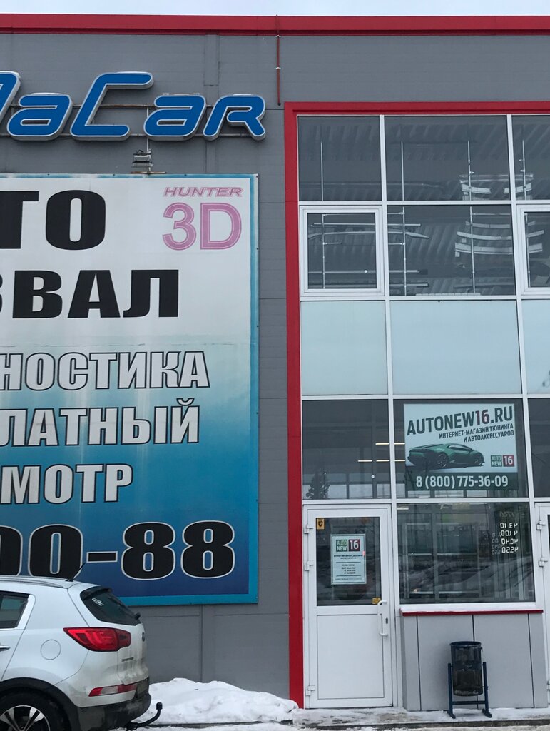 Autonew16 Ru Интернет Магазин Отзывы