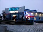 Ремонт сотовых телефонов (Lugovaya ulitsa, 1), tienda de ropa para niños
