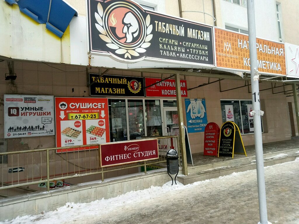 Табачный Магазин На Советской Кострома