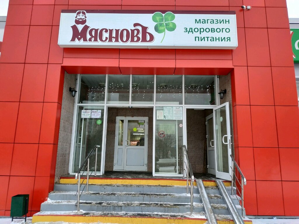 Сеть Магазинов Мяснов
