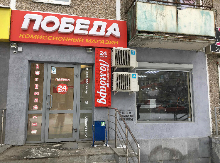 Магазин Дом Режим Работы Екатеринбург Победы