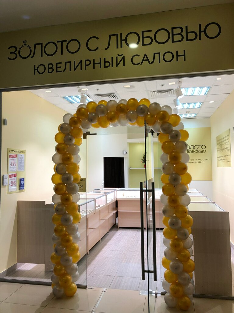 Магазины Золота В Москве На Карте