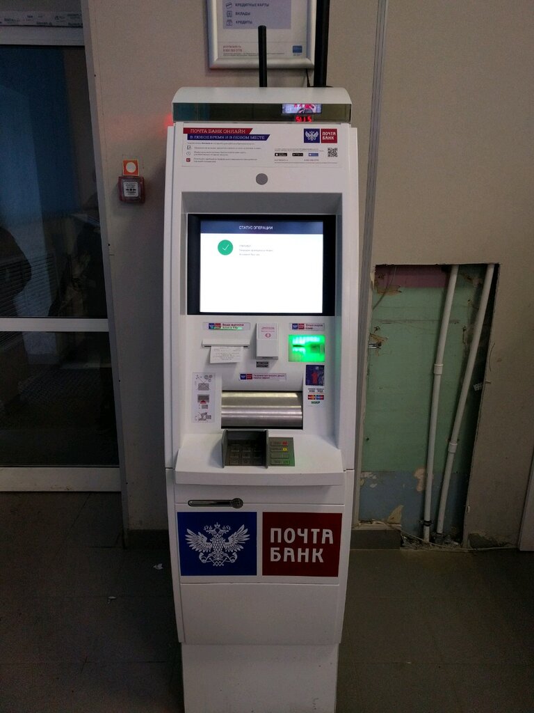 ATM Post bank, Yekaterinburg, photo