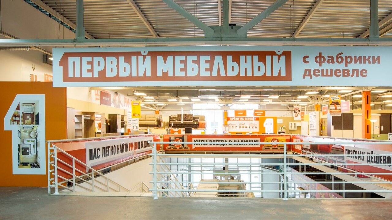 Первый Мебельный Магазин Челябинск