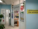 Avtozapchasti dlya inomarok (Shlisselburgskiy Avenue, 37), auto parts and auto goods store