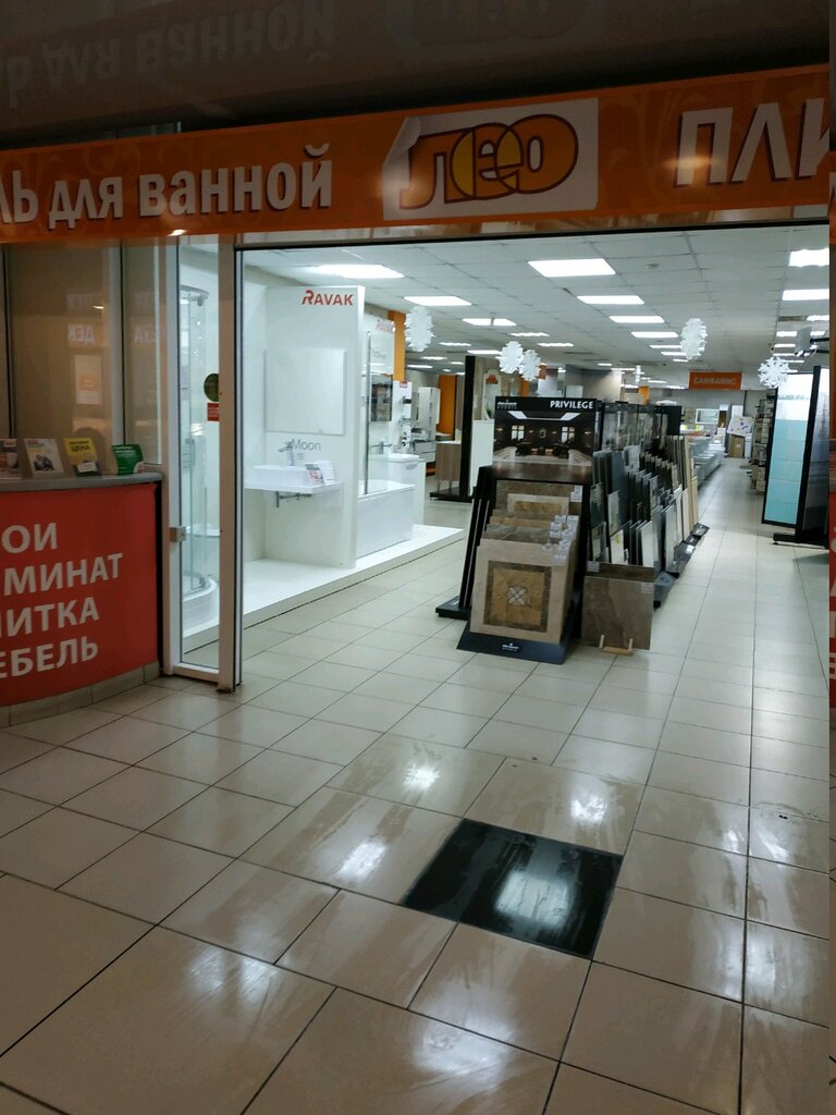 Лео Магазин Обоев