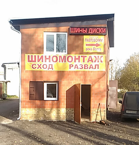 Колесо 76 Интернет Магазин Ярославль