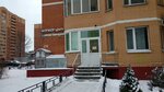 ДентиКа (Индустриальная ул., 14, Щербинка), стоматологическая клиника в Щербинке