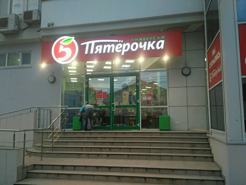 Пятерочка транспортная ул 14 2 фото