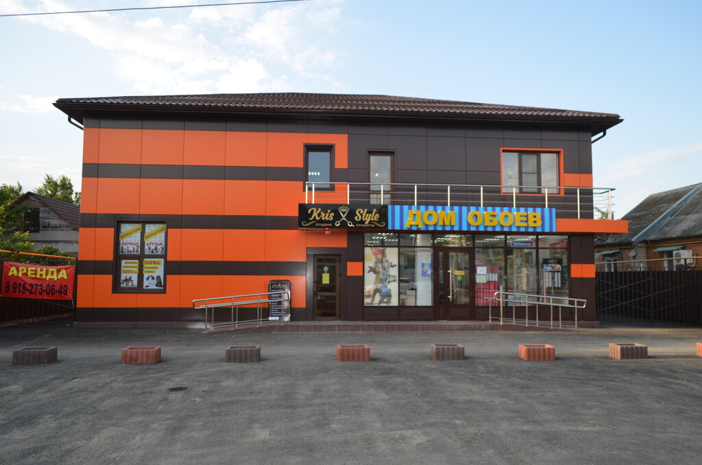 Real estate agency Центр Недвижимости и права Лидер, Krasnodar Krai, photo