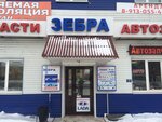 Зебра (ул. Пушкина, 205, Абакан), магазин автозапчастей и автотоваров в Абакане