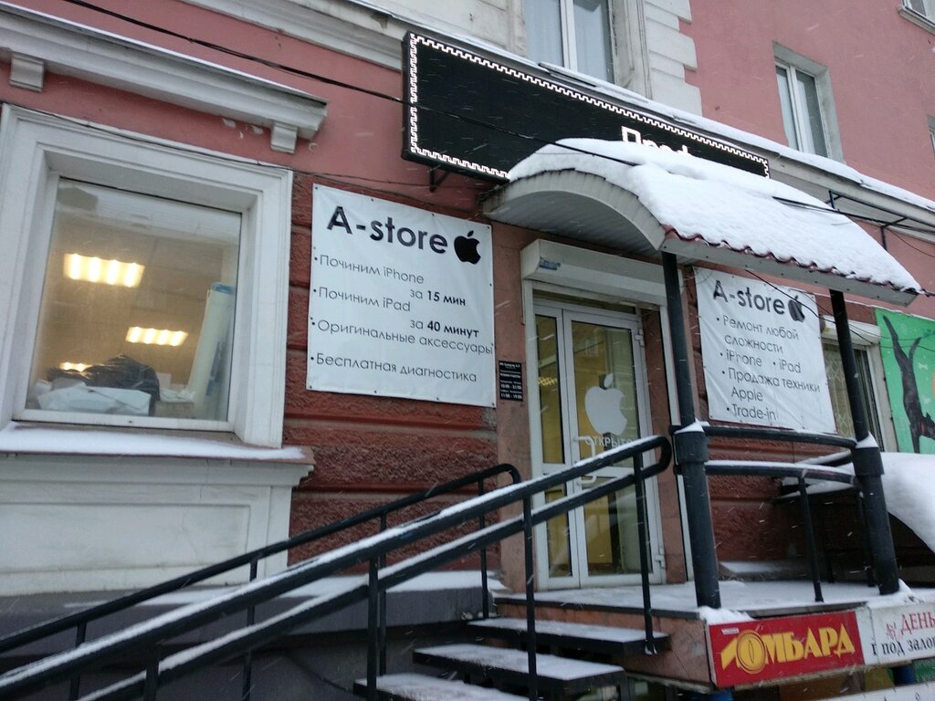 Electronics store A-store, Perm, photo