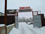 Kuzovnoy (Lesozashchitnaya ulitsa, 10А) ، ورشة لتصليح السيارات