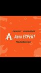 Avtoexpert Toyota (ulitsa 3-go Internatsionala, 90/1), car service, auto repair