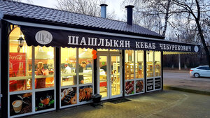 Шашлыкян Кебаб Чебурекович (село Братовщина, 1-я Станционная ул., 60), ресторан в Москве и Московской области