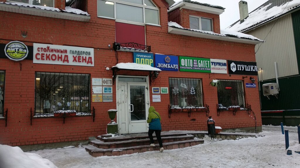 Partido político Либерально-демократическая Партия России, , foto
