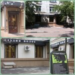 Internet-magazin UltraVolos.ru (Ordzhonikidze Street, 9к2), hair extensions