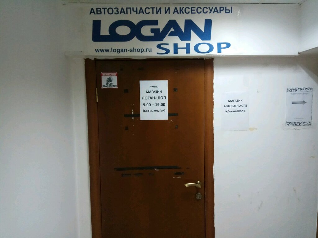 Логаншоп Ру Интернет Магазин Запчасти