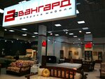 Avangard (Kashirskoye Highway, 19к2), tienda de muebles