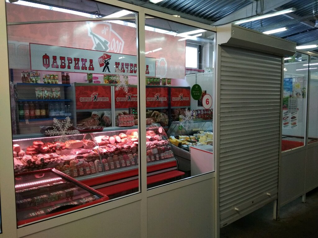Butcher shop Фабрика качества, Togliatti, photo