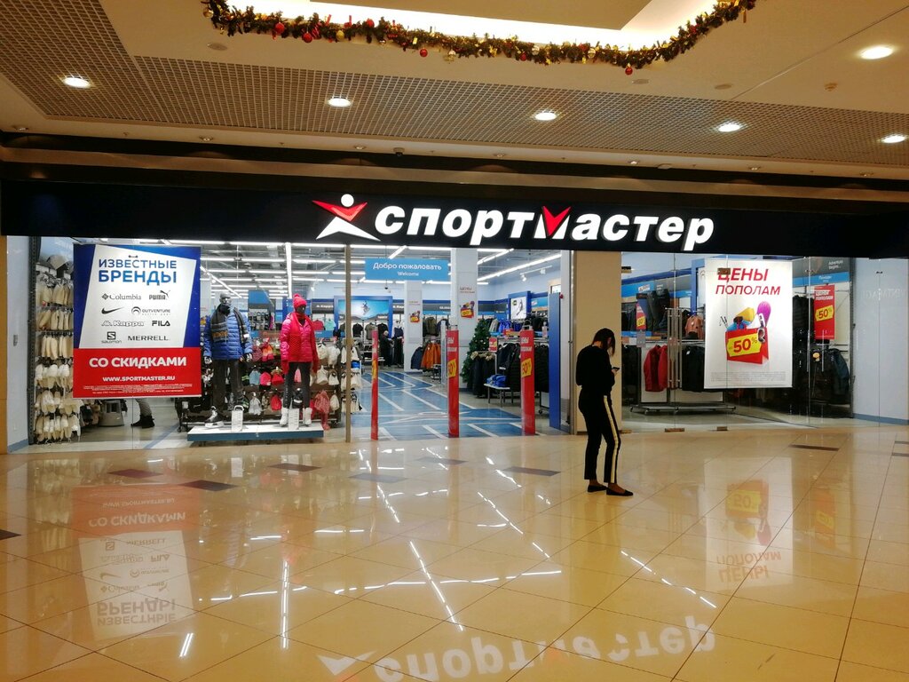 Спорт Мастер Магазин Воронеж