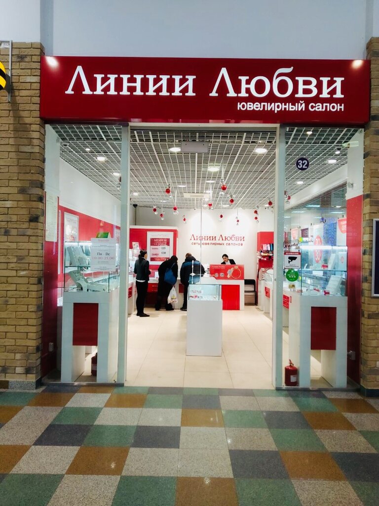 Ювелирные Магазины Смоленск