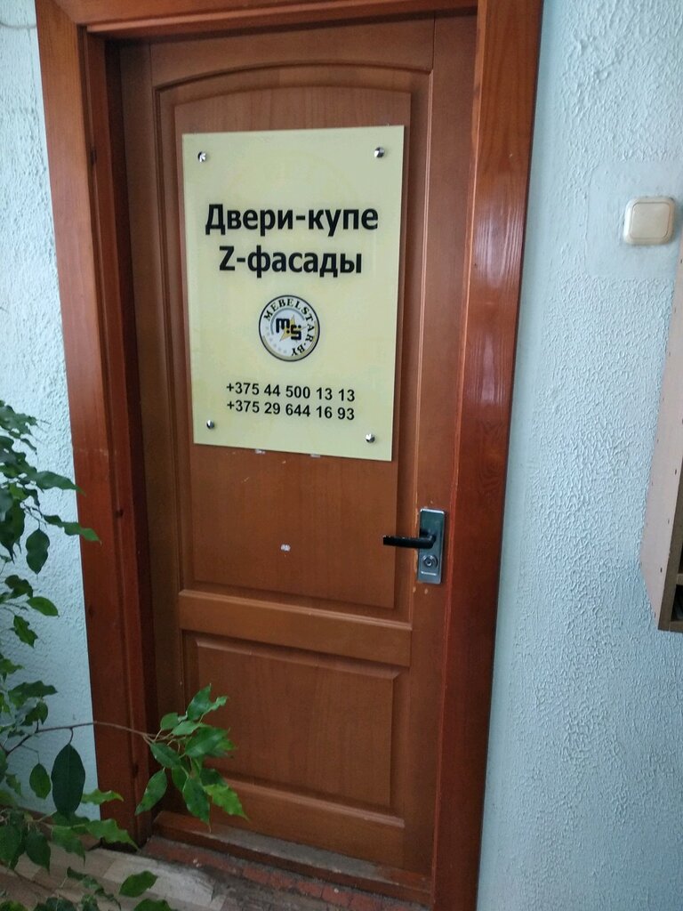 Двери Mebelstar, Минск, фото