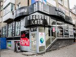 ПодарокСити (Советская ул., 143), ювелирный магазин в Шахтах