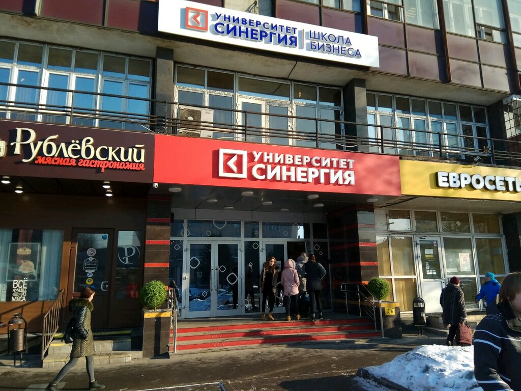 Университет Синергия, ВУЗ, ул. Измайловский Вал, 2, Москва, Россия ...