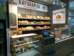 Каравай-СВ (Kronshtadtsky Boulevard, 3с3) ، مخبز
