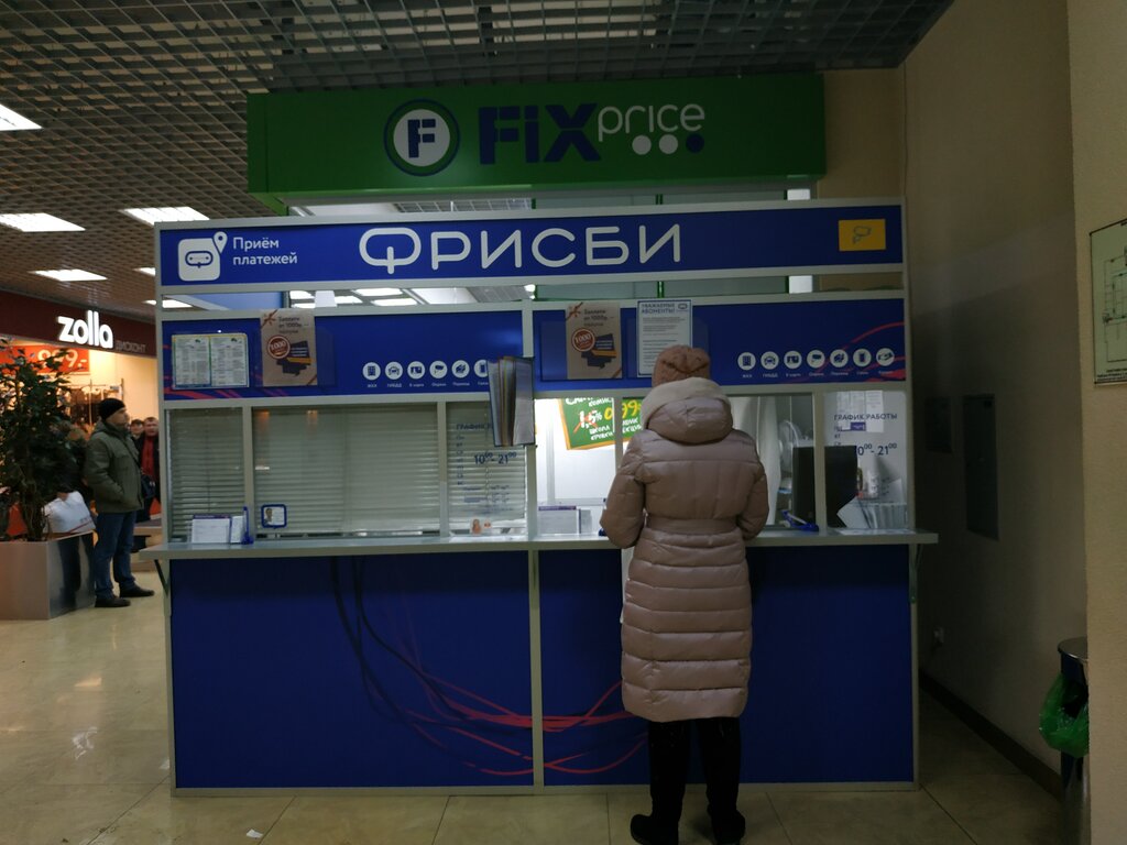 Фрисби екатеринбург платежи е карта