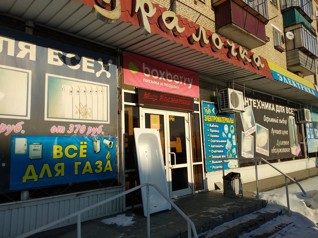 Магазины Косметики Челябинская Область