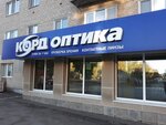 Kord Optika (ulitsa Musy Dzhalilya, 21), opticial store