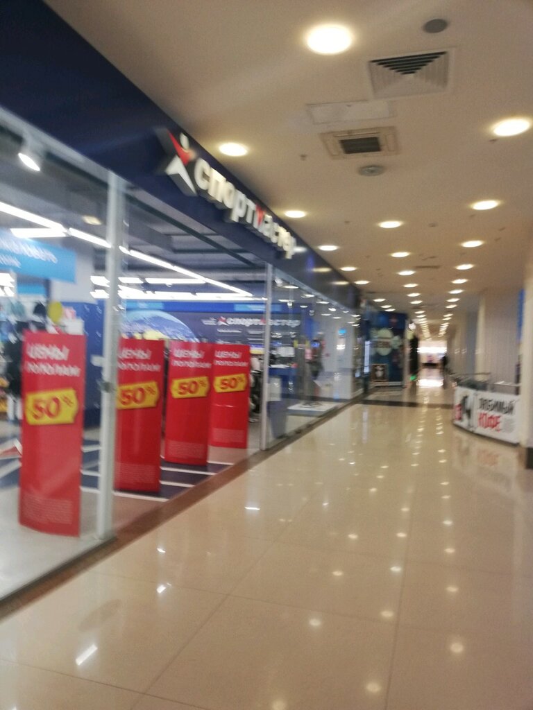 Спортмастер Магазины Реутов