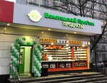 Vlgprestol (Kirillovskoye Highway, 80) ، شركة البيع بالجملة
