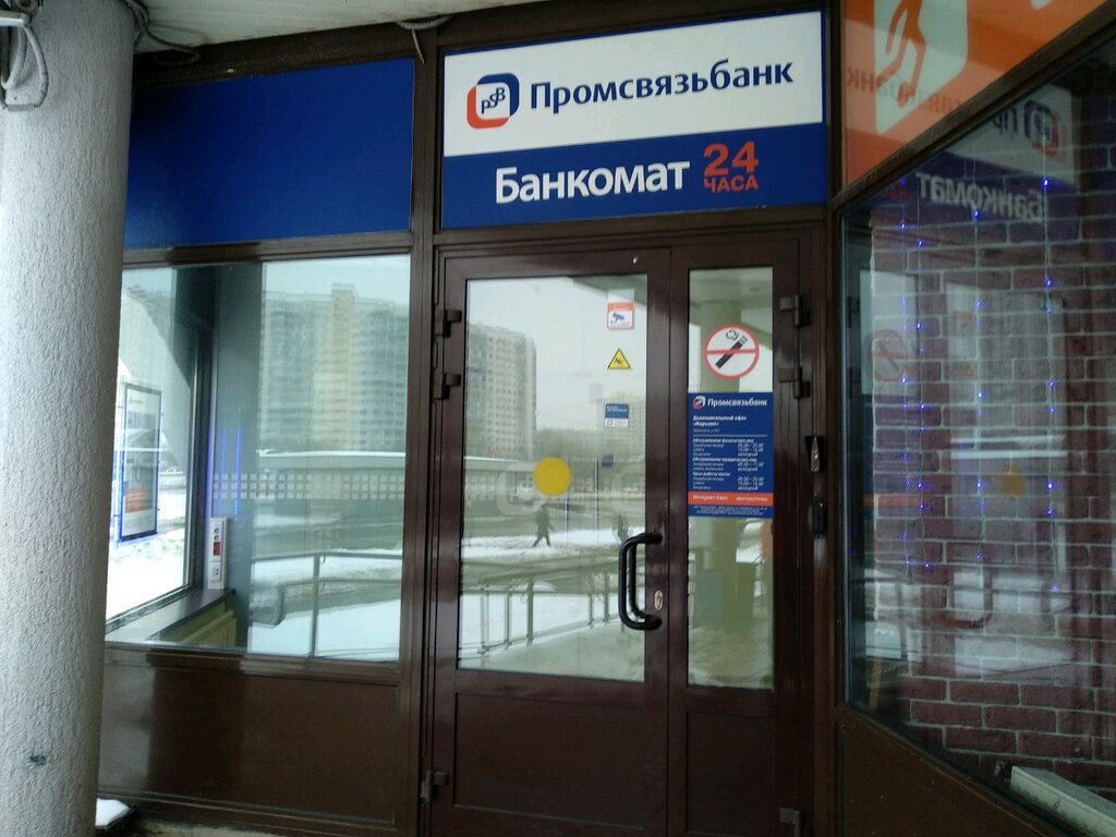 Bank Promsvyasbank, Moscow, photo