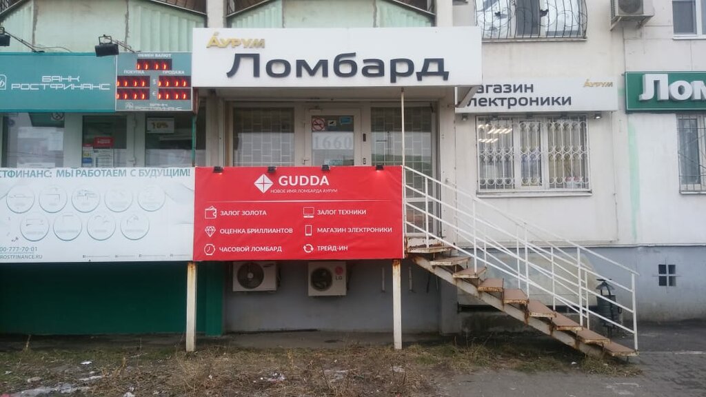 Gudda московская ул 1 90 фото Gudda, ломбард, ул. Миронова, 4А, Ростов-на-Дону - Яндекс.Карты