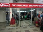 Wonderman (Shirotnaya ulitsa, 80) ، متجر ملابس