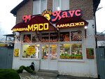 Myas Khaus (Eryomenko Street, 63) ، متجر جزارة، ديلي