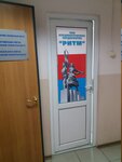 Ritm (Magnitogorskaya ulitsa, 10), venta al por mayor de artículos para el hogar