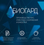 Biogard (Obukhovskoy Oborony Avenue, 70к3), water supply and sewage systems