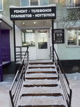 Tendencia (Akademika Knipovicha Street, 34) ، تصليح الهواتف